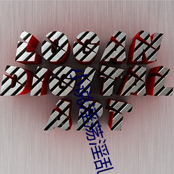 小说淫荡淫乱