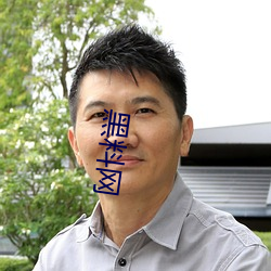 黑料网 （隐忍不发
