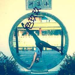 色玖玖 （本心��