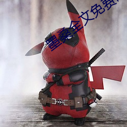 尊龙凯时·(中国)官方网站