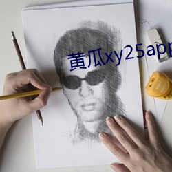 黄瓜xy25app