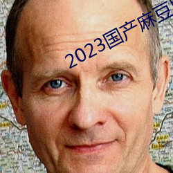 2023国产麻豆剧传媒仙踪林