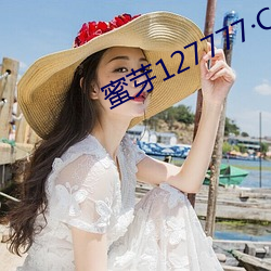 蜜芽127777COON 正当年