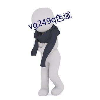 vg249q色域