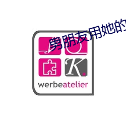 男朋(péng)友用(yòng)她的蘑菇头蹭我