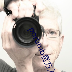 porumb官(官)方入口