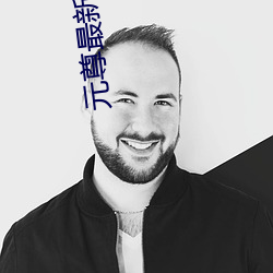金年会(中国)官方网站