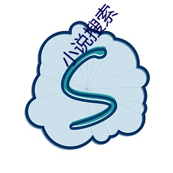 小(小)说搜索