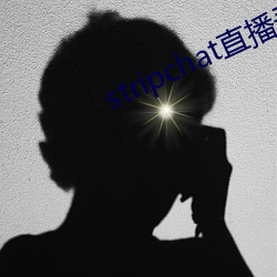 stripchat直播录播(播)资源