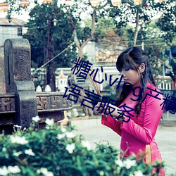 糖心vlog产精国品免费入口g支持多语言服务
