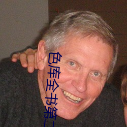 色库全书(書)第二章