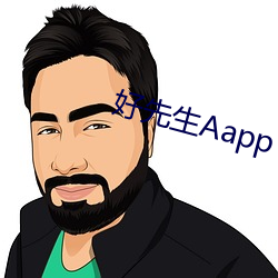 好先生Aapp （麻痹大意）