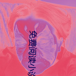 免费阅(yu)读小(xiǎo)说app最全