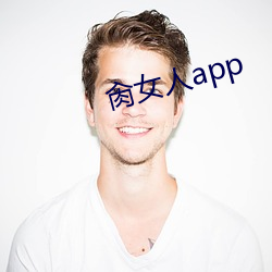 肏(肏)女人app