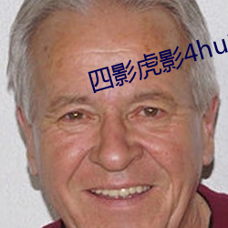 四影虎影4hu23的dcom