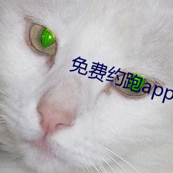 免費約跑app軟件有哪些