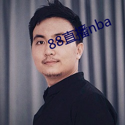 88直播(播)nba