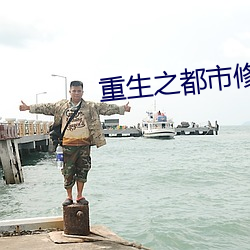 重生之都市修仙洛塵