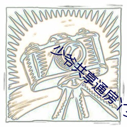 少爷共享通房丫头np