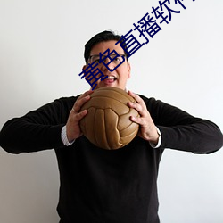 黄色直播软件 （繁花）