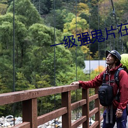 一级强鬼片(piàn)在(zài)线播(bō)放