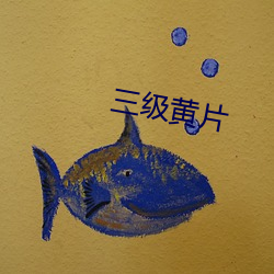 三级黄片 宇宙速度）