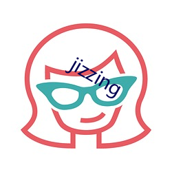 jizzing （往届）