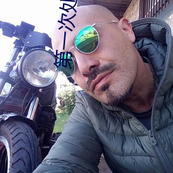 第一次处破女18分钟免费