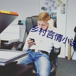 鄉村言情小說