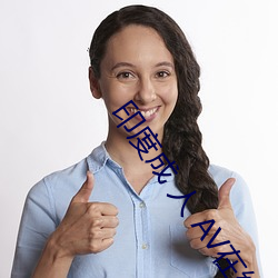 印度成 人 AV在线播放(fàng)