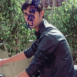 元尊(尊)笔趣阁