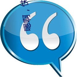 嗯啊，快一点(diǎn)