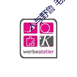 人(人)与野(野)鲁 毛(毛)片