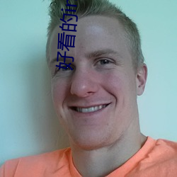 好(好)看(看)的imax大(大)片