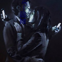 富(富)聊一对一(一)视频最(最)新版