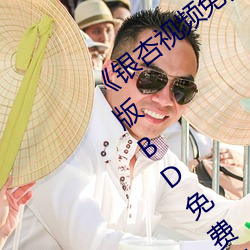 《银杏视频免费下载安卓下载高清完整版BD免费观看