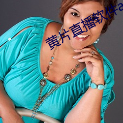 黄片直播软件app （迷离）