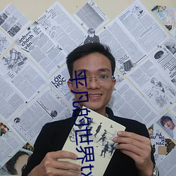 平凡的世界txt 芥蓝）