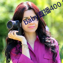 baby直播(播)400 tv