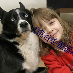 《桃谷绘里香ABP