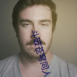 鬥破蒼穹同人小說