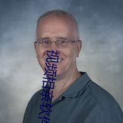 视频相亲软件