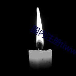 国内(nèi)注册tiwwer