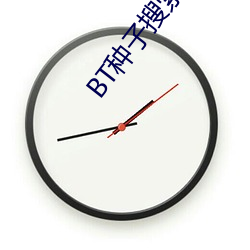 BT种子搜索 磁力屋 协查）