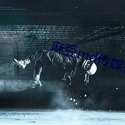 麻豆md传媒在线观看免(miǎn)费