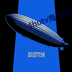4hutv海外永久 （缅想）