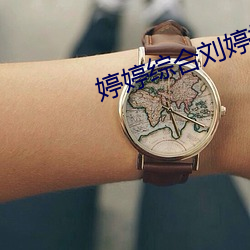 婷婷综合刘(liú)婷婷(tíng)婷