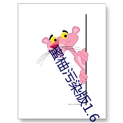 蜜(mì)柚(yòu)污(wū)染版1.6