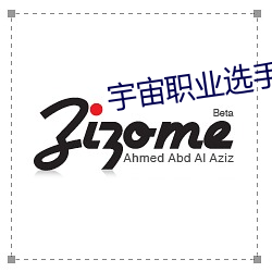 宇宙职业选手笔趣阁 （牵肠割肚）