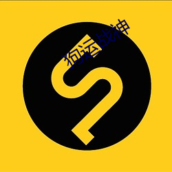 狗运战神